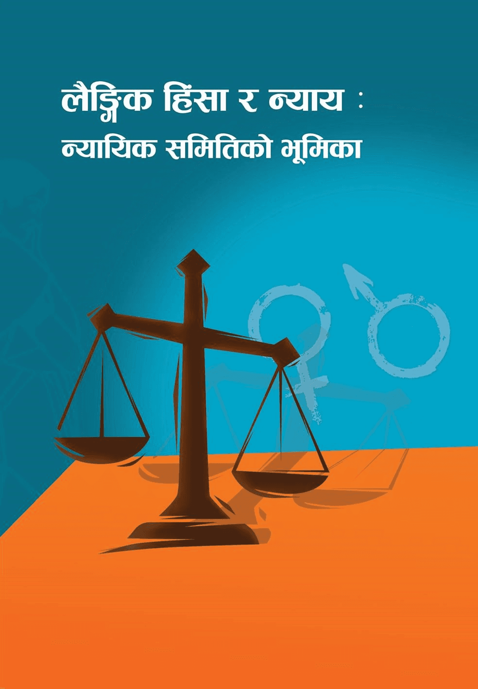 Judicial Independence and Rule of Law